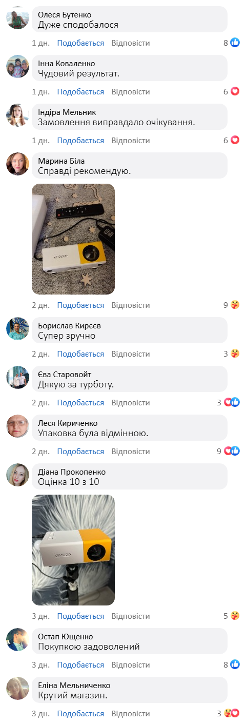 Фото відгуку 1