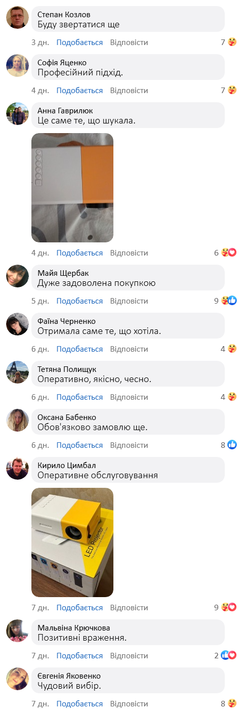 Фото відгуку 2